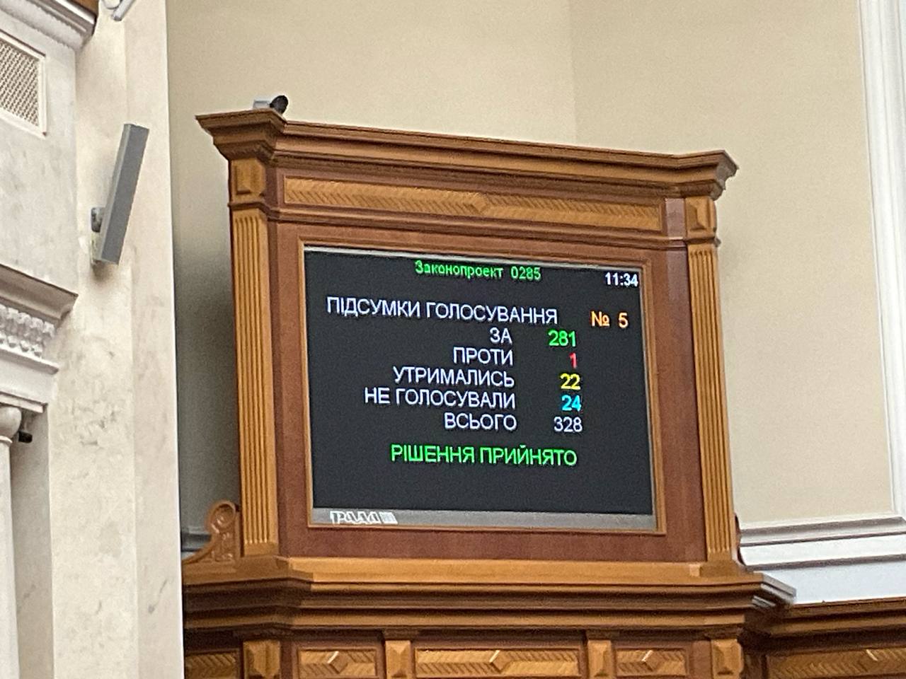 Ukrainian Parliament ratifies Rome Statute